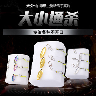 天外仙10.5mm叩甲虫瓜子线双钩路亚马口通杀微物亮片仿生综合假饵