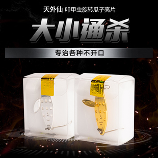 天外仙4g克百变鱼+15mm叩甲虫瓜子亮片路亚成品钓组马口翘嘴专杀