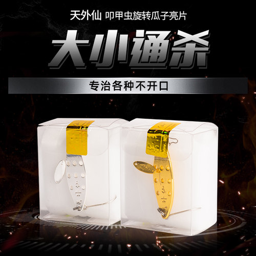 微物天外仙4g克百变鱼+15mm甲虫