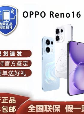 OPPO Reno16 Pro 3D悬浮星球实况神机超稳超还原的直播神器5G手机
