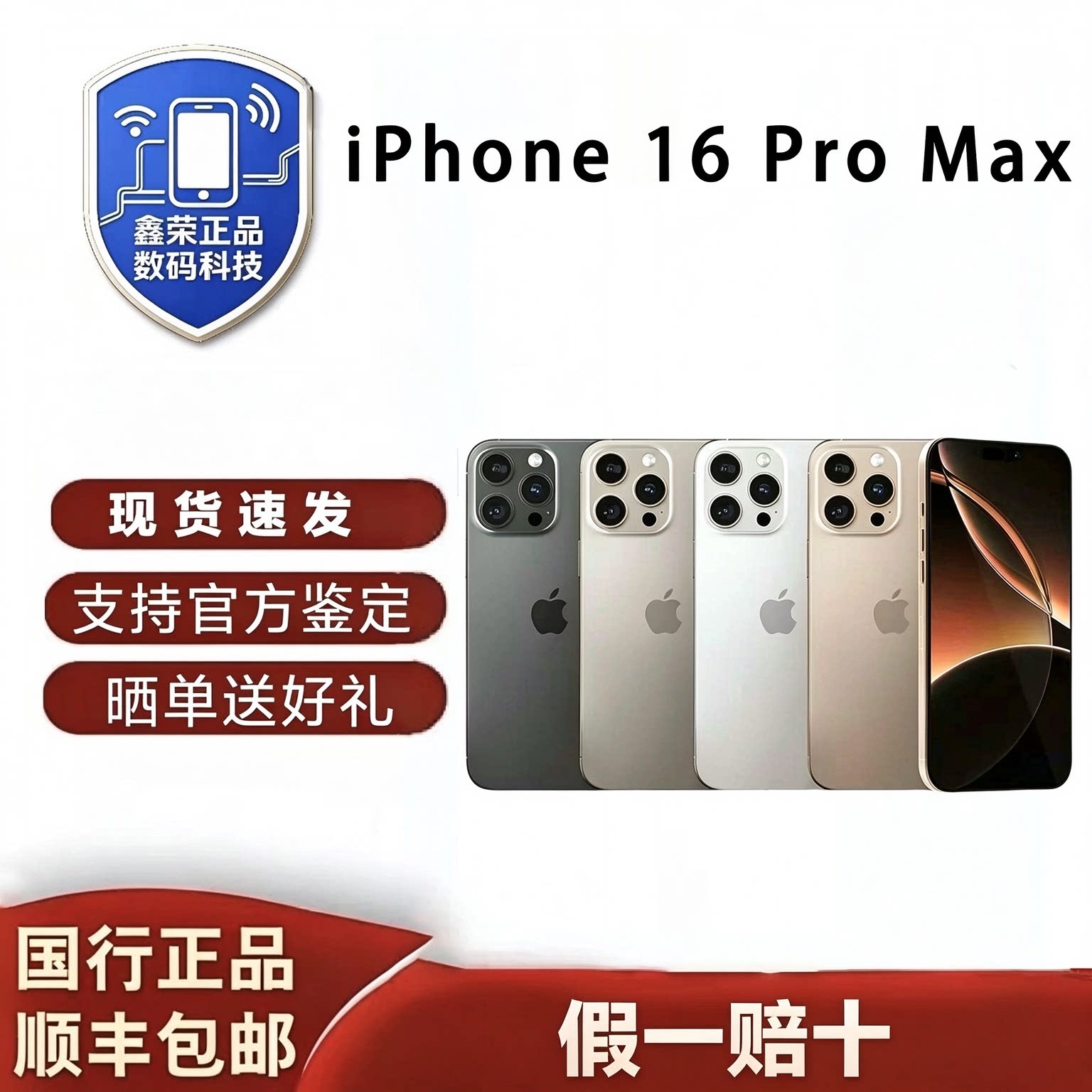 靓机iPhone 16Pro Max国行正品5G全网通苹果手机双卡双待支持检验