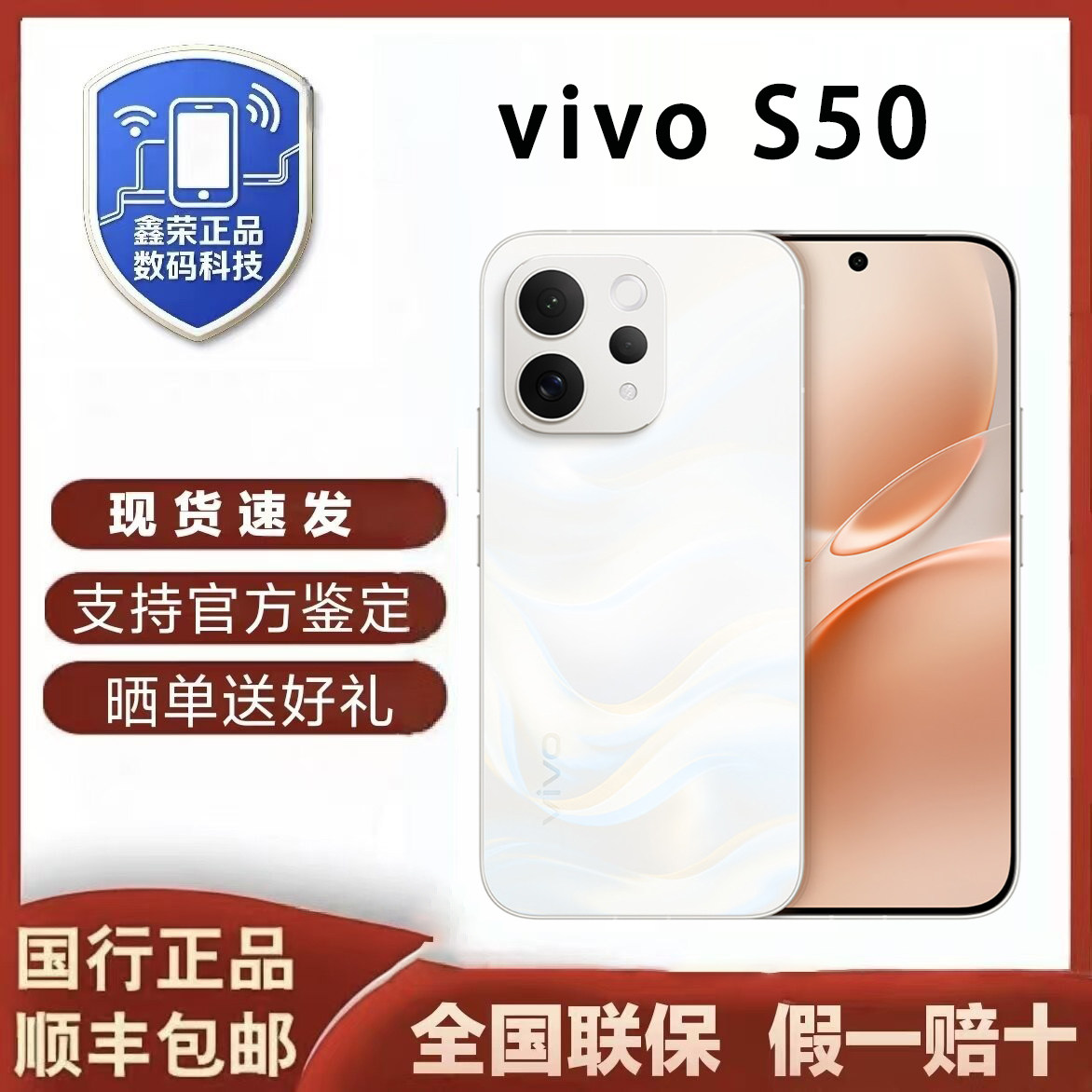 vivo S50 超声波指纹拍照新品学生手机 长焦Live神器
