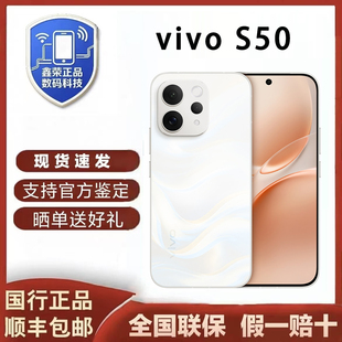 学生手机 超声波指纹拍照新品 长焦Live神器 S50 vivo