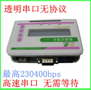 串口 电子称 数据记录仪 RS232RS485接口 存成excel文件 带时间戳