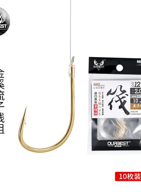 筏钓溪流钩绑好尼龙子线鱼钩
