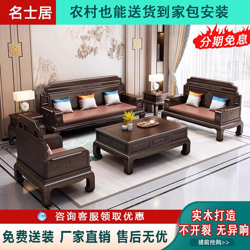 中式古典紫檀木全实木沙发客厅组合冬夏两用大小户型彷古雕花沙发