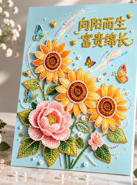 16寸晴芳锦簇珍珠画DIY挂画