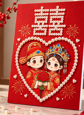 16寸珍珠画DIY材料包治愈挂画