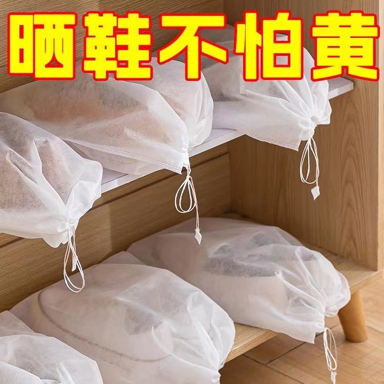晒鞋防黄袋无纺布鞋子收纳袋