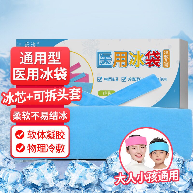 降温冰袋头带额头冰敷袋