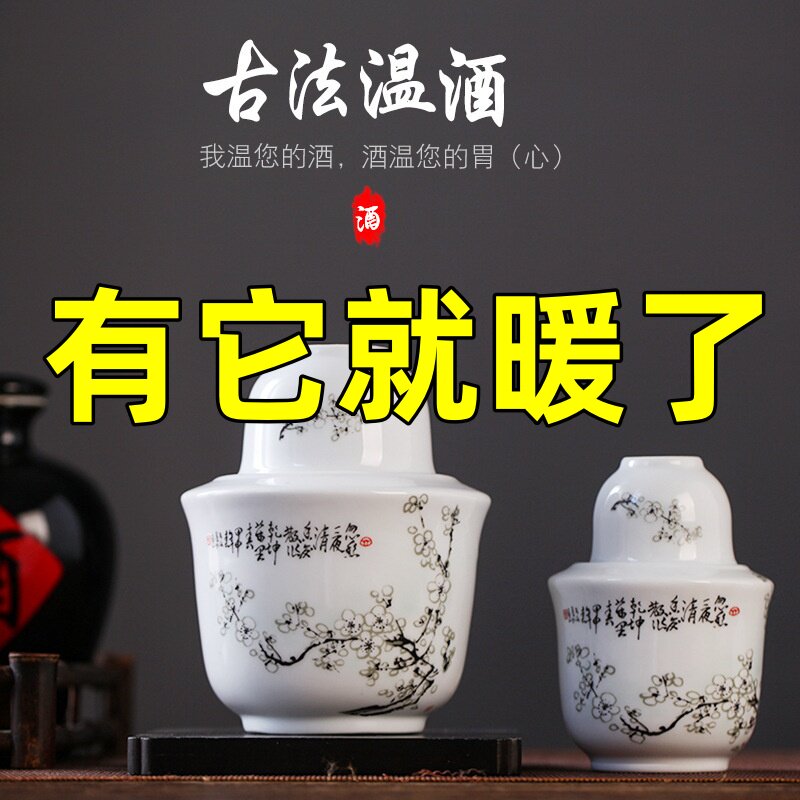 景德镇陶瓷温酒壶暖酒器