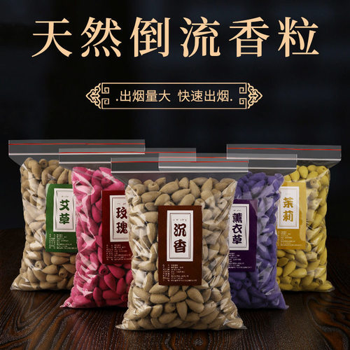 天然倒流香粒塔香檀香家用熏香