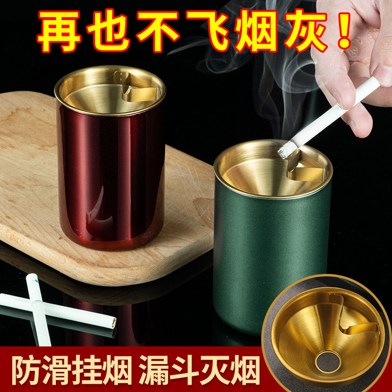不锈钢烟灰缸家用带盖创意个性