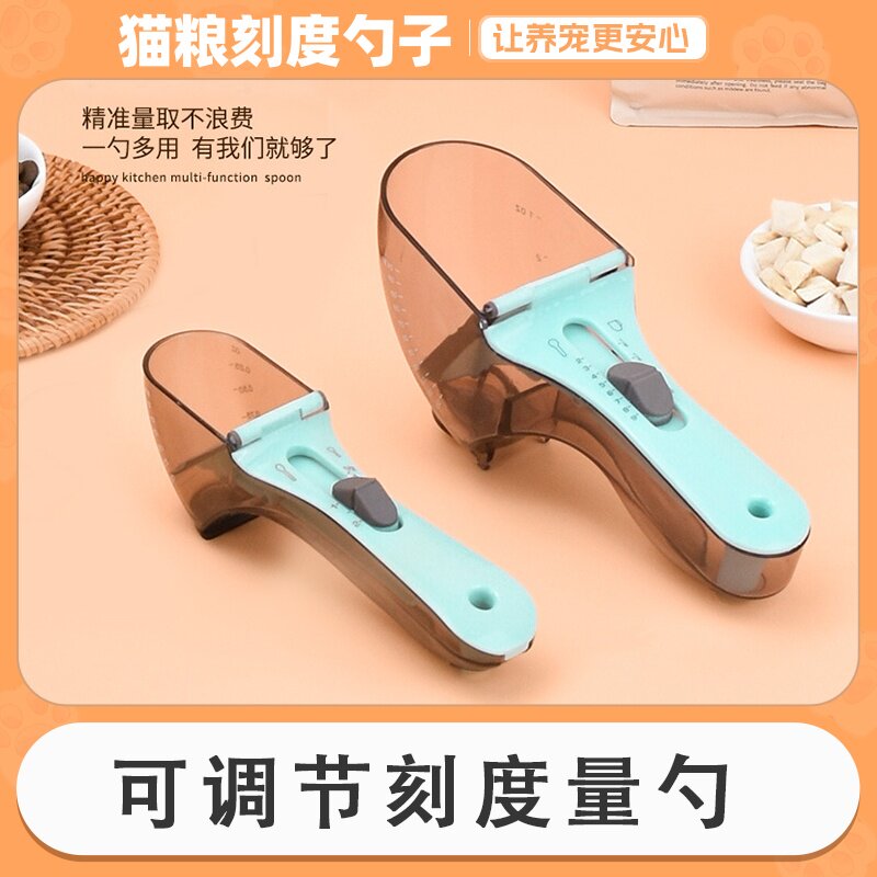 猫粮勺狗粮勺子宠物计量勺子