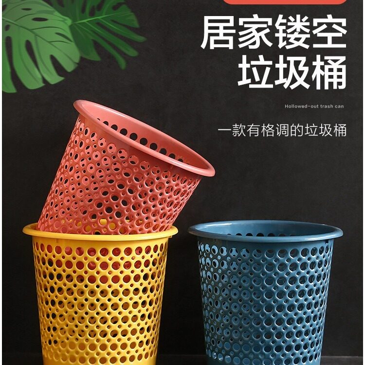 莫兰迪镂空无盖纸篓垃圾桶