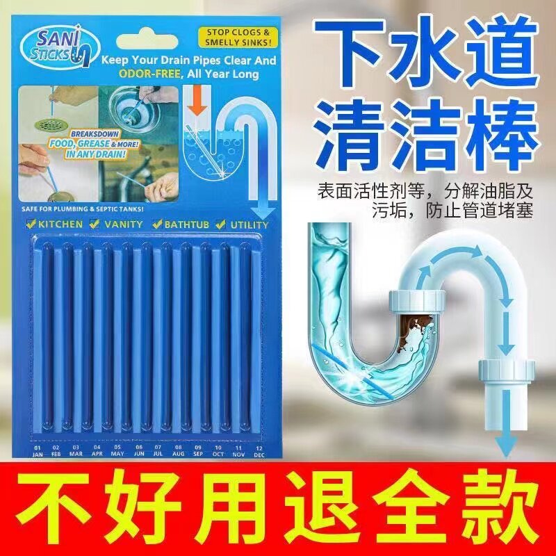 管道清洁棒杀虫杀菌万能除臭清洁