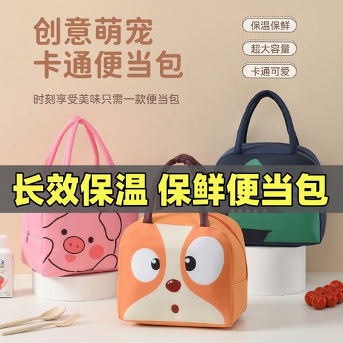 饭盒袋保温便当手提包学生带饭防