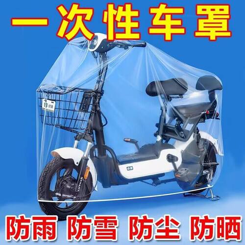 电动车防雨罩电瓶车保护全罩防水自行车遮雨罩踏板摩托车防晒防D