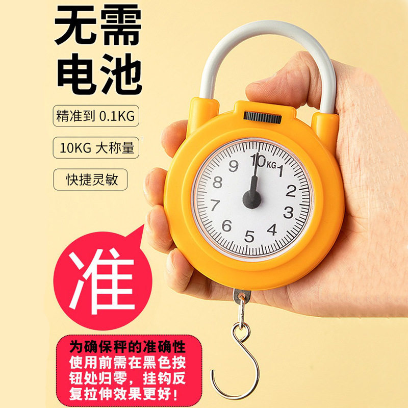 厨房弹簧秤精准手提勾称便捷式家