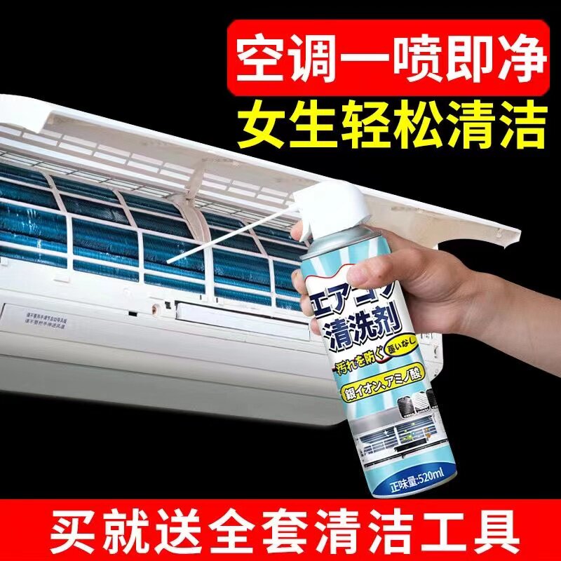 洗空调清洗剂工具全套家用内机专用泡沫强力去污清洁液免拆洗神C