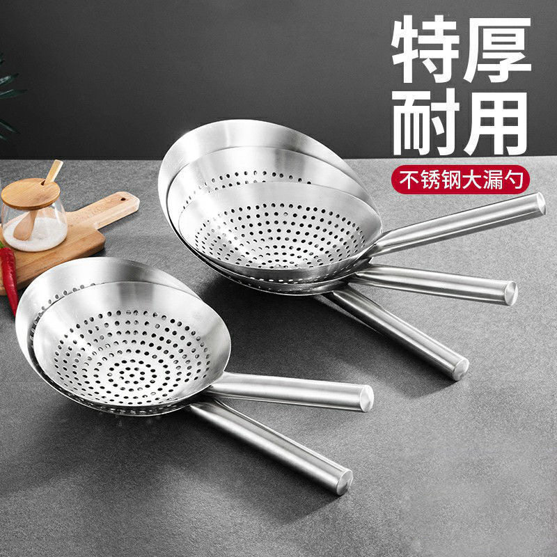 加厚不锈钢漏勺家用厨房油炸大号捞面焯水过滤捞勺商用超大漏网D