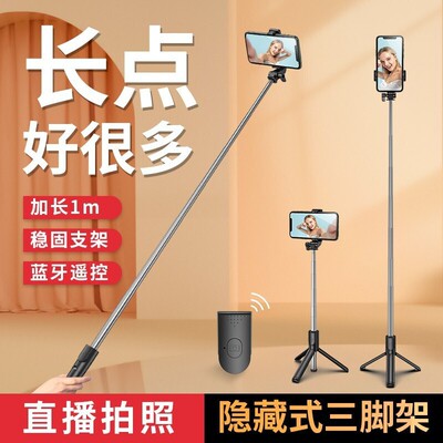 防抖自拍杆手机三脚支架加长补光