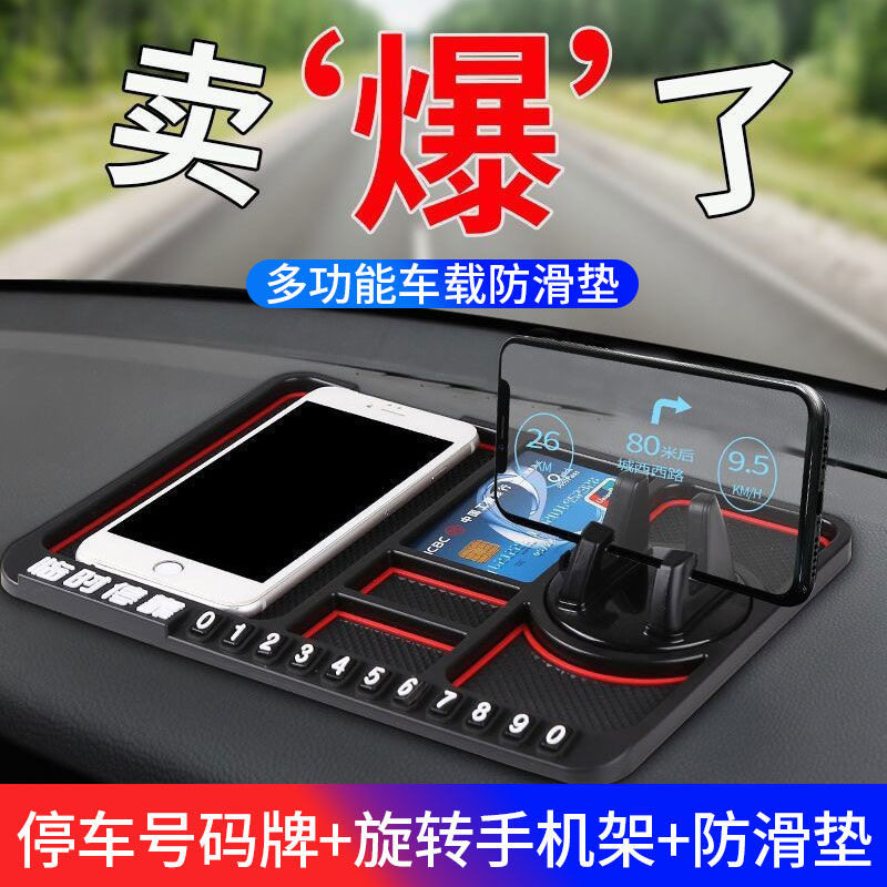 汽车车载手机支架固定导航专用多功能天鹅三合一中控防滑垫2024D