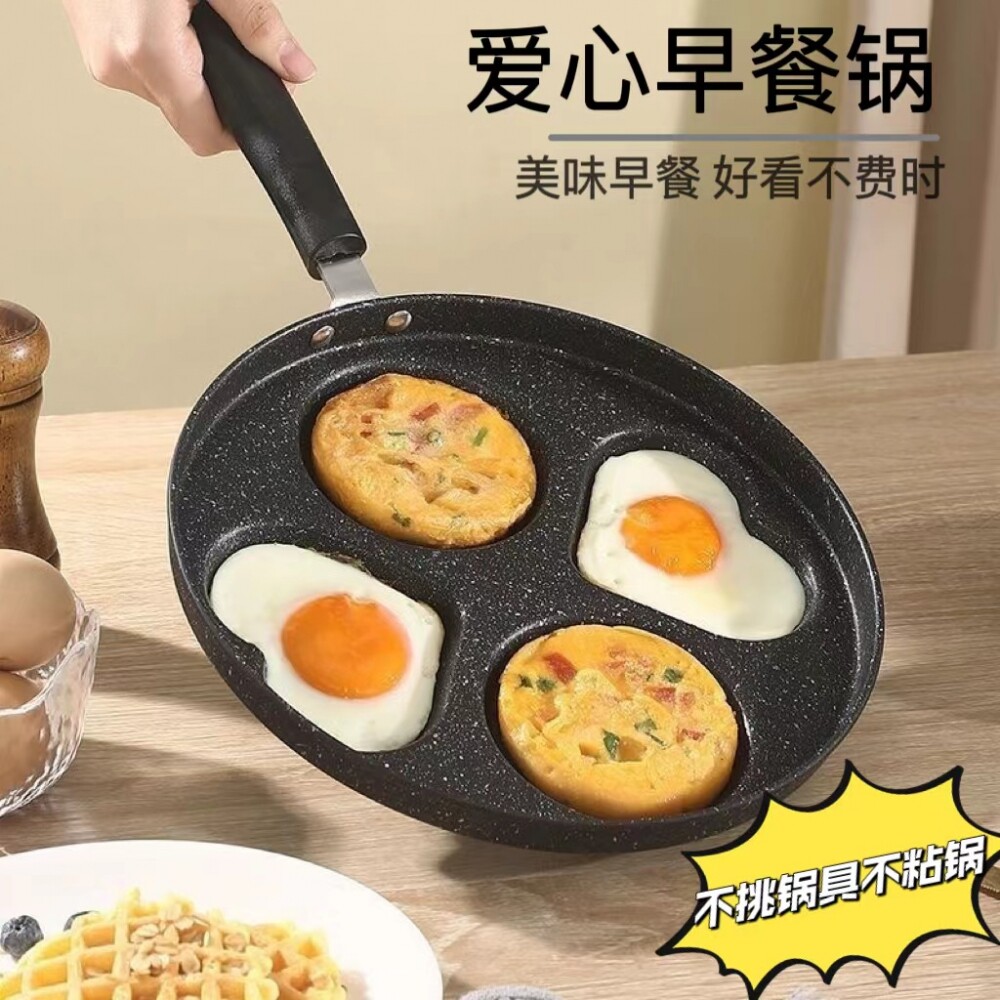 家用煎蛋平底锅不粘迷你蛋饺锅