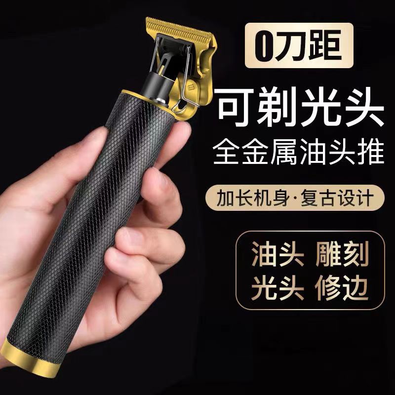 理发器电推剪发廊专用光头神器