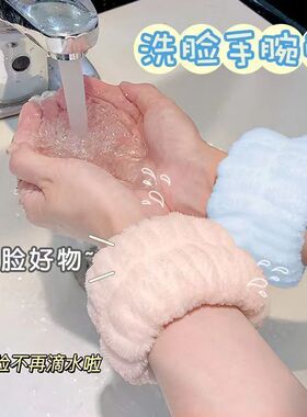洗脸手腕带防溅水到袖口洗漱挡