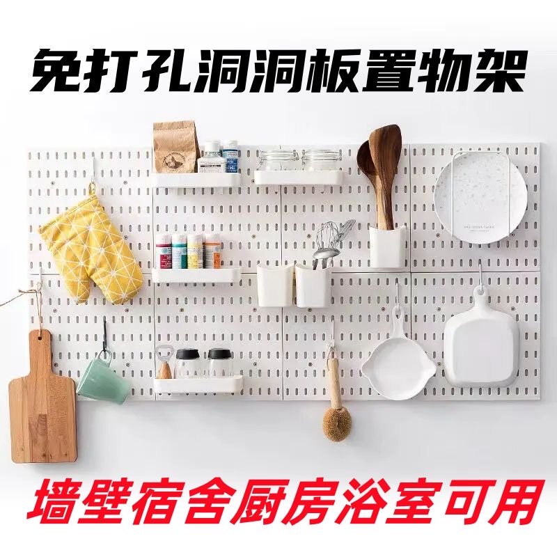 免打孔搁板壁挂收纳置物架洞洞板