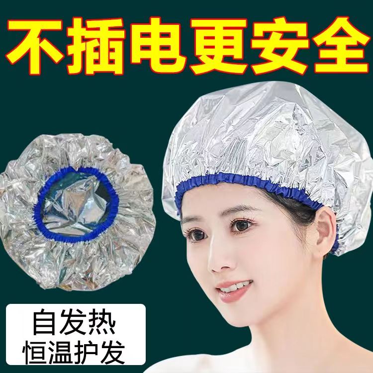 锡纸加热发帽发膜蒸汽帽护发护理焗油染发专用免插电家用发热头C