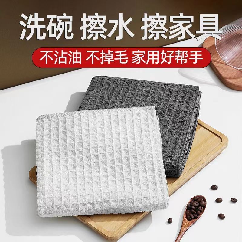 华夫格抹布加厚不沾油家用洗碗布