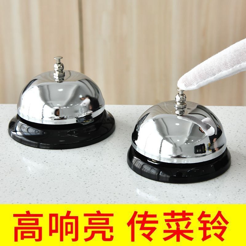 传菜铃厨房叫餐铃按铃器传唤铃