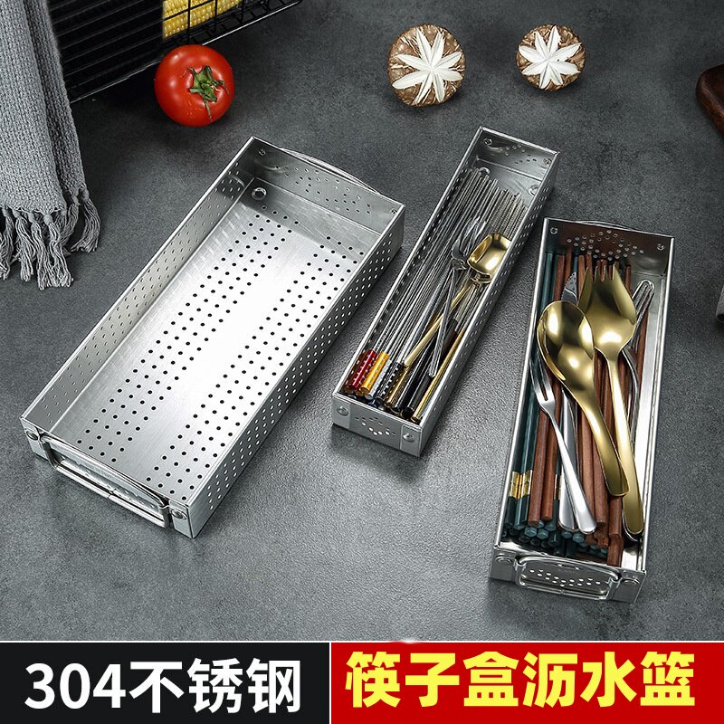 沥水篮拉篮筷子盒消毒柜筷子篮