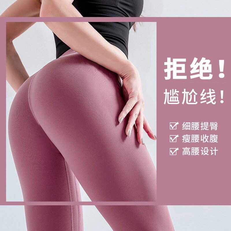 提臀运动紧身收腹无缝瑜伽健身裤