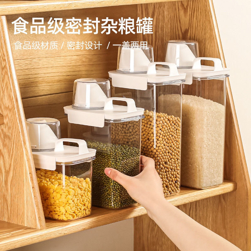 食品级密封罐谷物五谷杂粮粮食收纳盒塑料厨房储物罐豆子瓶子神器