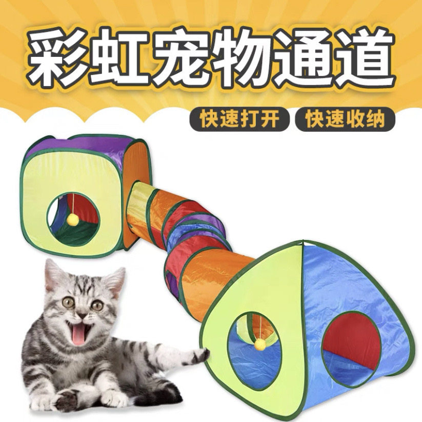 猫咪隧道玩具猫窝通道滚地龙逗猫棒自嗨解闷神器可折叠幼猫猫钻D