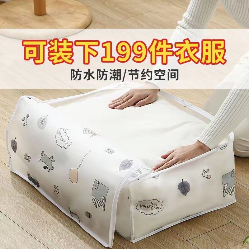 家用棉被收纳袋透明收纳袋子袋防尘防潮衣物袋大号防水收纳装被子