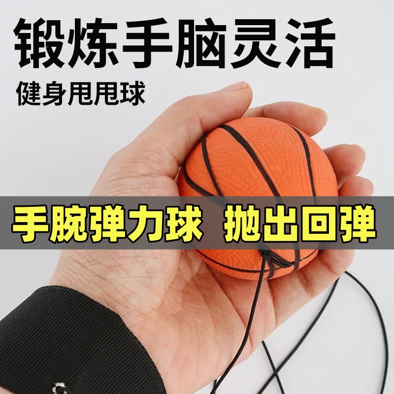 手腕弹力球带绳式儿童橡胶回力弹弹球蹦蹦球手环弹簧球玩具男孩T