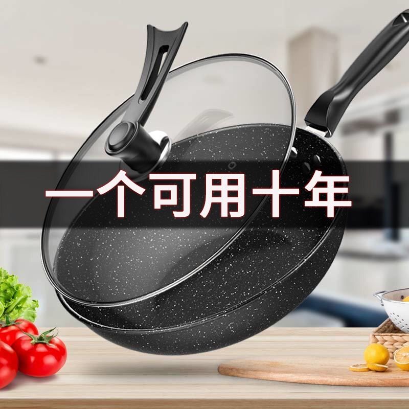 麦饭石炒锅不粘锅家用平底锅