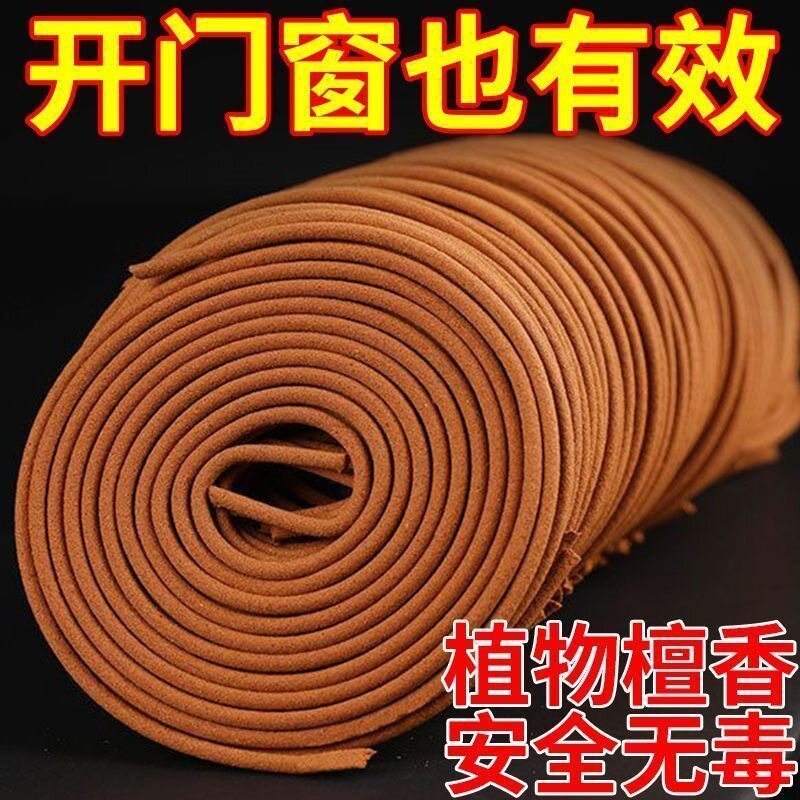 强力驱蚊蝇灭蚊王檀香盘香蚊香驱蚊驱虫熏香户外驱蚊神器蚊香灭C