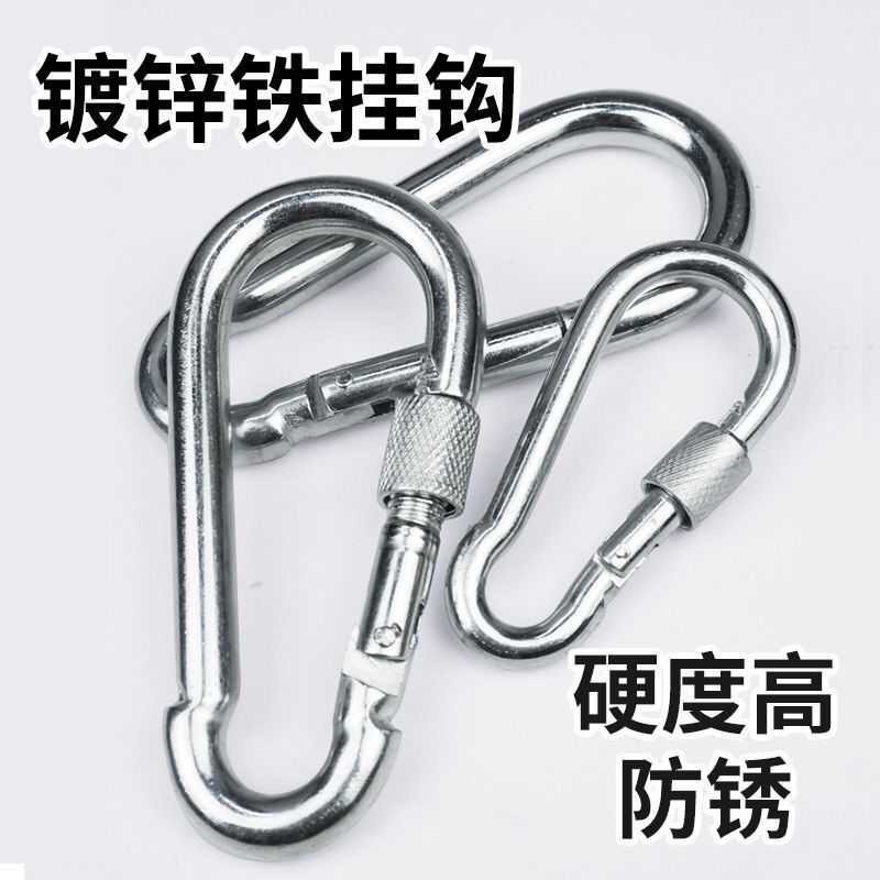 登山扣快挂弹簧扣吊环铁扣