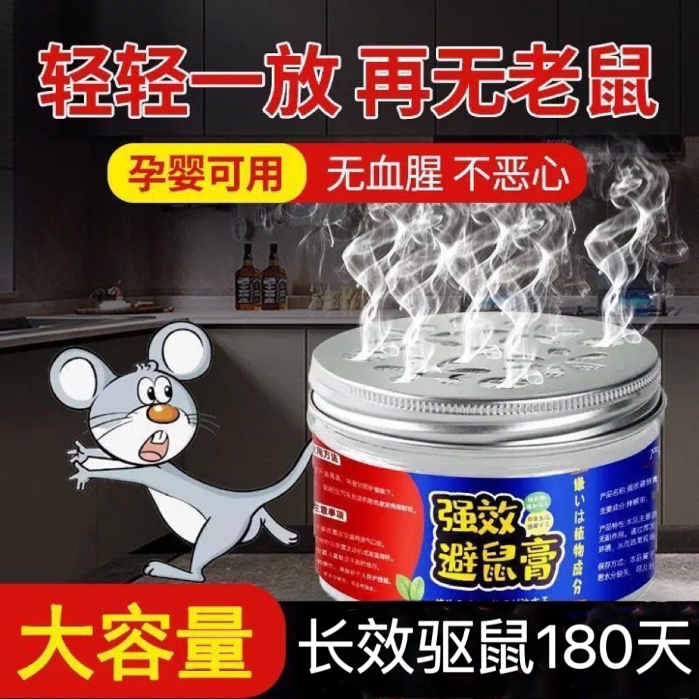 驱鼠神器老鼠特效驱赶神器强效避