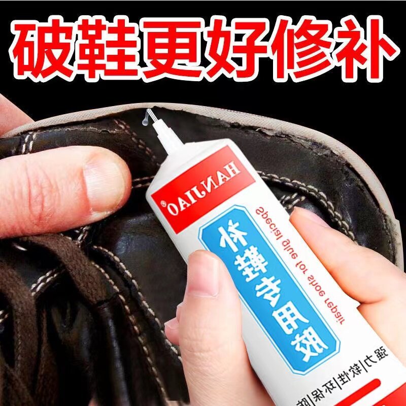 万能补鞋胶水强力胶鞋厂专用胶