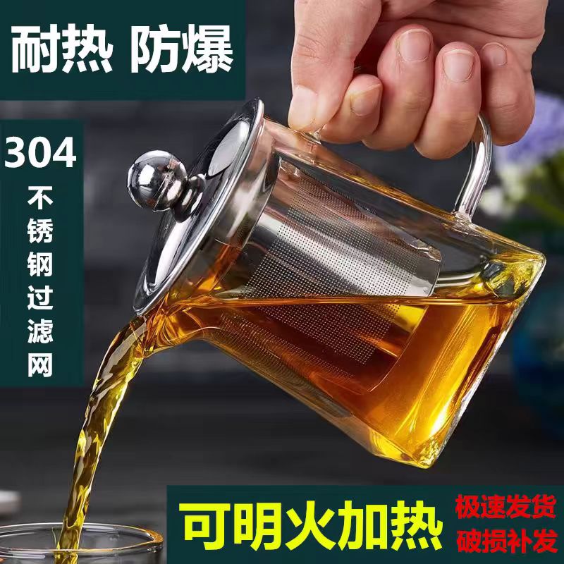 加厚玻璃耐高温过滤茶壶