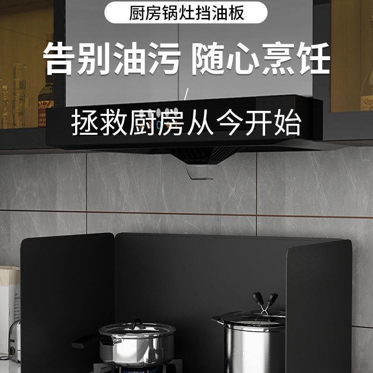厨房挡油板炒菜防溅油烟机隔热防油板煤气灶台耐高温不锈钢防水T