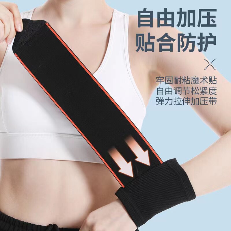 护腕扭伤护手腕套腱鞘女款关节腕