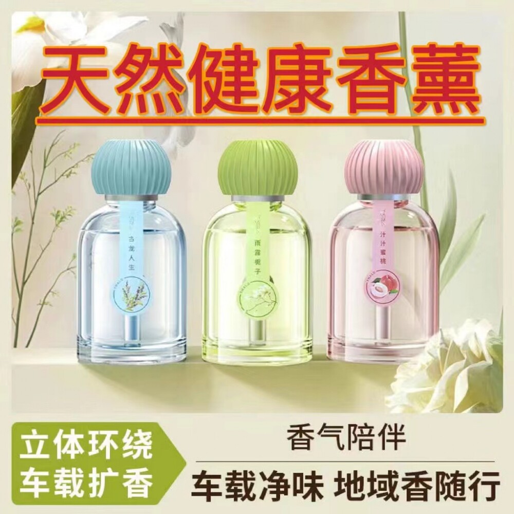 车载香薰汽车用车内香水高档持久淡香氛装饰品男女士专用高级摆l