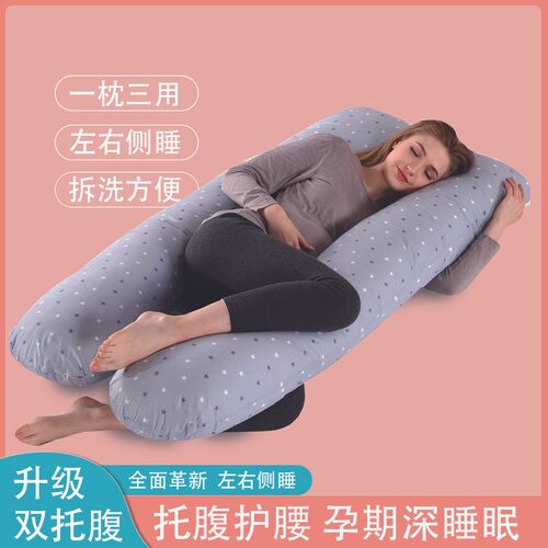 可拆洗U型枕大靠垫孕妇枕头